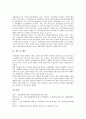 [일본관광, 일본관광 특징, 일본관광 현황, 일본관광 교류확대, 일본관광 상품화]일본관광의 특징, 일본관광의 현황, 일본관광의 교류확대, 일본관광의 상품화, 제언 분석(일본관광, 일본관광 특징, 일본관광 현황) 6페이지