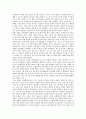 [일본, 청일전쟁, 러일전쟁, 태평양전쟁, 임진왜란, 난징대학살, 동경재판]일본과 청일전쟁, 일본과 러일전쟁, 일본과 태평양전쟁, 일본과 임진왜란, 일본과 난징대학살, 일본과 동경재판 분석(일본, 청일전쟁) 3페이지