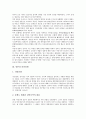 [일본, 청일전쟁, 러일전쟁, 태평양전쟁, 임진왜란, 난징대학살, 동경재판]일본과 청일전쟁, 일본과 러일전쟁, 일본과 태평양전쟁, 일본과 임진왜란, 일본과 난징대학살, 일본과 동경재판 분석(일본, 청일전쟁) 5페이지