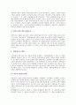 [일본, 청일전쟁, 러일전쟁, 태평양전쟁, 임진왜란, 난징대학살, 동경재판]일본과 청일전쟁, 일본과 러일전쟁, 일본과 태평양전쟁, 일본과 임진왜란, 일본과 난징대학살, 일본과 동경재판 분석(일본, 청일전쟁) 6페이지