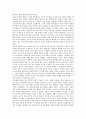 [일본, 청일전쟁, 러일전쟁, 태평양전쟁, 임진왜란, 난징대학살, 동경재판]일본과 청일전쟁, 일본과 러일전쟁, 일본과 태평양전쟁, 일본과 임진왜란, 일본과 난징대학살, 일본과 동경재판 분석(일본, 청일전쟁) 11페이지