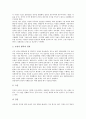 [일본, 청일전쟁, 러일전쟁, 태평양전쟁, 임진왜란, 난징대학살, 동경재판]일본과 청일전쟁, 일본과 러일전쟁, 일본과 태평양전쟁, 일본과 임진왜란, 일본과 난징대학살, 일본과 동경재판 분석(일본, 청일전쟁) 12페이지
