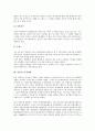 [일본, 청일전쟁, 러일전쟁, 태평양전쟁, 임진왜란, 난징대학살, 동경재판]일본과 청일전쟁, 일본과 러일전쟁, 일본과 태평양전쟁, 일본과 임진왜란, 일본과 난징대학살, 일본과 동경재판 분석(일본, 청일전쟁) 13페이지