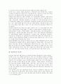 [일본광고, 일본광고 특징, 일본광고 광고비, 일본광고와 광고시청률, 인터넷광고]일본광고의 특징, 일본광고의 광고비, 일본광고의 규제, 일본광고의 사례, 일본광고와 광고시청률, 일본광고와 인터넷광고 분석 4페이지