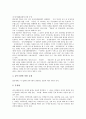 [일본광고, 일본광고 특징, 일본광고 광고비, 일본광고와 광고시청률, 인터넷광고]일본광고의 특징, 일본광고의 광고비, 일본광고의 규제, 일본광고의 사례, 일본광고와 광고시청률, 일본광고와 인터넷광고 분석 6페이지