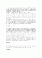 [일본광고, 일본광고 특징, 일본광고 광고비, 일본광고와 광고시청률, 인터넷광고]일본광고의 특징, 일본광고의 광고비, 일본광고의 규제, 일본광고의 사례, 일본광고와 광고시청률, 일본광고와 인터넷광고 분석 7페이지