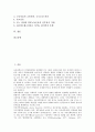 [일본국철]일본국철 민영화(일본국유철도 민영화)의 경제적 배경, 일본국철 민영화(일본국유철도 민영화)의 과정, 일본국철 민영화(일본국유철도 민영화)의 분할, 일본국철 민영화(일본국유철도 민영화)의 결과 분석 2페이지