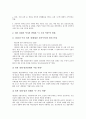 [일본국철]일본국철 민영화(일본국유철도 민영화)의 경제적 배경, 일본국철 민영화(일본국유철도 민영화)의 과정, 일본국철 민영화(일본국유철도 민영화)의 분할, 일본국철 민영화(일본국유철도 민영화)의 결과 분석 4페이지