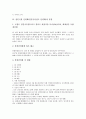 [일본국철]일본국철 민영화(일본국유철도 민영화)의 경제적 배경, 일본국철 민영화(일본국유철도 민영화)의 과정, 일본국철 민영화(일본국유철도 민영화)의 분할, 일본국철 민영화(일본국유철도 민영화)의 결과 분석 6페이지