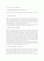 [일본국철]일본국철 민영화(일본국유철도 민영화)의 경제적 배경, 일본국철 민영화(일본국유철도 민영화)의 과정, 일본국철 민영화(일본국유철도 민영화)의 분할, 일본국철 민영화(일본국유철도 민영화)의 결과 분석 7페이지