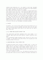 [일본국철]일본국철 민영화(일본국유철도 민영화)의 경제적 배경, 일본국철 민영화(일본국유철도 민영화)의 과정, 일본국철 민영화(일본국유철도 민영화)의 분할, 일본국철 민영화(일본국유철도 민영화)의 결과 분석 8페이지
