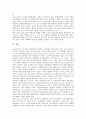 [일본국철]일본국철 민영화(일본국유철도 민영화)의 경제적 배경, 일본국철 민영화(일본국유철도 민영화)의 과정, 일본국철 민영화(일본국유철도 민영화)의 분할, 일본국철 민영화(일본국유철도 민영화)의 결과 분석 9페이지