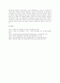 [일본국철]일본국철 민영화(일본국유철도 민영화)의 경제적 배경, 일본국철 민영화(일본국유철도 민영화)의 과정, 일본국철 민영화(일본국유철도 민영화)의 분할, 일본국철 민영화(일본국유철도 민영화)의 결과 분석 10페이지