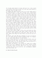 [일본군국주의, 신군국주의, 군사력증강]일본군국주의와 신군국주의, 일본군국주의와 군사력증강, 일본군국주의와 평화헌법, 일본군국주의와 안보정책, 일본군국주의와 역사교육, 일본군국주의와 무사도문화 분석 7페이지