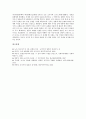 [일본군국주의, 신군국주의, 군사력증강]일본군국주의와 신군국주의, 일본군국주의와 군사력증강, 일본군국주의와 평화헌법, 일본군국주의와 안보정책, 일본군국주의와 역사교육, 일본군국주의와 무사도문화 분석 9페이지