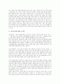 [일본군사대국화, 일본군사대국화와 군사력, 미일동맹관계, 자위대, 평화헌법]일본군사대국화와 군사력, 일본군사대국화와 미일동맹관계, 일본군사대국화와 자위대, 일본군사대국화와 평화헌법 분석(일본군사) 3페이지