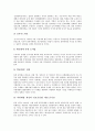 [일본군사, 군사정책, 군사현황, 군사잠재력, 미일군사동맹]일본군사와 군사정책, 일본군사와 군사현황, 일본군사와 군사잠재력, 일본군사와 자위대, 일본군사와 미일군사동맹, 일본군사와 한미일군사공동체 분석 5페이지