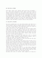 [일본군사, 군사정책, 군사현황, 군사잠재력, 미일군사동맹]일본군사와 군사정책, 일본군사와 군사현황, 일본군사와 군사잠재력, 일본군사와 자위대, 일본군사와 미일군사동맹, 일본군사와 한미일군사공동체 분석 6페이지