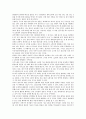 [일본군사, 군사정책, 군사현황, 군사잠재력, 미일군사동맹]일본군사와 군사정책, 일본군사와 군사현황, 일본군사와 군사잠재력, 일본군사와 자위대, 일본군사와 미일군사동맹, 일본군사와 한미일군사공동체 분석 7페이지