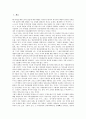 [일본근대사, 메이지유신, 태평양전쟁, 제2차세계대전, 군사대국화, 경제성장]일본근대사와 메이지유신, 일본근대사와 태평양전쟁, 일본현대사와 제2차세계대전, 일본현대사와 군사대국화, 일본현대사와 경제성장 2페이지