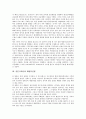 [일본근대사, 메이지유신, 태평양전쟁, 제2차세계대전, 군사대국화, 경제성장]일본근대사와 메이지유신, 일본근대사와 태평양전쟁, 일본현대사와 제2차세계대전, 일본현대사와 군사대국화, 일본현대사와 경제성장 4페이지