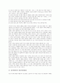 [일본근대사, 메이지유신, 태평양전쟁, 제2차세계대전, 군사대국화, 경제성장]일본근대사와 메이지유신, 일본근대사와 태평양전쟁, 일본현대사와 제2차세계대전, 일본현대사와 군사대국화, 일본현대사와 경제성장 5페이지