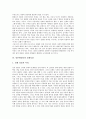 [일본근대사, 메이지유신, 태평양전쟁, 제2차세계대전, 군사대국화, 경제성장]일본근대사와 메이지유신, 일본근대사와 태평양전쟁, 일본현대사와 제2차세계대전, 일본현대사와 군사대국화, 일본현대사와 경제성장 8페이지