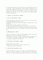 [일본근로자, 일본노동자]일본근로자(일본노동자)와 직장복귀프로그램, 일본근로자(일본노동자)와 사회적응프로그램, 일본근로자(일본노동자)와 근로자가정지원시설, 일본근로자(일본노동자)와 근로자파견법 분석 4페이지