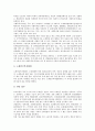 [일본근로자, 일본노동자]일본근로자(일본노동자)와 직장복귀프로그램, 일본근로자(일본노동자)와 사회적응프로그램, 일본근로자(일본노동자)와 근로자가정지원시설, 일본근로자(일본노동자)와 근로자파견법 분석 6페이지