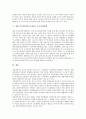[일본근로자, 일본노동자]일본근로자(일본노동자)와 직장복귀프로그램, 일본근로자(일본노동자)와 사회적응프로그램, 일본근로자(일본노동자)와 근로자가정지원시설, 일본근로자(일본노동자)와 근로자파견법 분석 9페이지