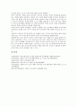 [일본근로자, 일본노동자]일본근로자(일본노동자)와 직장복귀프로그램, 일본근로자(일본노동자)와 사회적응프로그램, 일본근로자(일본노동자)와 근로자가정지원시설, 일본근로자(일본노동자)와 근로자파견법 분석 10페이지
