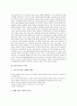 [일본기독교, 일본기독교 도입, 일본기독교 역사, 일본기독교 발전, 일본기독교와 이수정, 이수정]일본기독교의 도입, 일본기독교의 역사, 일본기독교의 발전, 일본기독교와 이수정 분석(일본기독교, 이수정) 3페이지