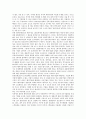 [일본기업, 정부기업관계, 한국기업, 전문경영자지배기업]일본기업과 정부기업관계, 일본기업과 한국기업, 일본기업과 벤처기업, 일본기업과 전문경영자지배기업, 일본기업과 기계공업, 일본기업과 자동차공업 분석 5페이지