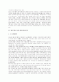 [일본기업, 정부기업관계, 한국기업, 전문경영자지배기업]일본기업과 정부기업관계, 일본기업과 한국기업, 일본기업과 벤처기업, 일본기업과 전문경영자지배기업, 일본기업과 기계공업, 일본기업과 자동차공업 분석 6페이지