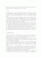 [일본기업, 정부기업관계, 한국기업, 전문경영자지배기업]일본기업과 정부기업관계, 일본기업과 한국기업, 일본기업과 벤처기업, 일본기업과 전문경영자지배기업, 일본기업과 기계공업, 일본기업과 자동차공업 분석 7페이지
