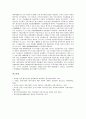 [일본기업, 정부기업관계, 한국기업, 전문경영자지배기업]일본기업과 정부기업관계, 일본기업과 한국기업, 일본기업과 벤처기업, 일본기업과 전문경영자지배기업, 일본기업과 기계공업, 일본기업과 자동차공업 분석 10페이지