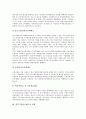 [일본기업연금제도, 일본기업연금제도 종류, 일본기업연금제도 연혁, 일본기업연금제도 전환기]일본기업연금제도의 종류, 일본기업연금제도의 연혁, 일본기업연금제도의 전환기, 일본기업연금제도의 평가 분석 7페이지