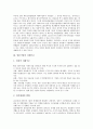 [일본기업, 다국적 기업화, 지배구조]일본기업의 다국적 기업화, 일본기업의 지배구조, 일본기업의 직능자격제도, 일본기업의 인사평가제도, 일본기업의 기술적 다각화, 일본기업의 고령자고용확대, 시사점 분석 4페이지