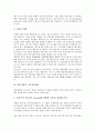 [일본기업, 다국적 기업화, 지배구조]일본기업의 다국적 기업화, 일본기업의 지배구조, 일본기업의 직능자격제도, 일본기업의 인사평가제도, 일본기업의 기술적 다각화, 일본기업의 고령자고용확대, 시사점 분석 5페이지
