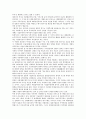 [일본기업, 직능자격제도, 임금피크제도, 노사관계제도]일본기업의 직능자격제도, 일본기업의 임금피크제도, 일본기업의 노사관계제도, 일본기업의 해외직접투자, 일본기업의 기술혁신, 일본기업의 환경정보공시 7페이지