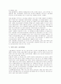 [일본노동, 일본노동과 노동복지사업, 노동운동, 노동조합, 노동보험제도, 여성노동일본노동과 노동복지사업, 일본노동과 노동운동, 일본노동과 노동조합, 일본노동과 노동보험제도, 일본노동과 여성노동 분석 9페이지