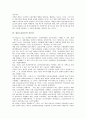 [일본노동운동, 일본노동운동 역사, 일본노동운동 전개양상, 일본노동운동 공공성]일본노동운동의 역사, 일본노동운동의 전개양상, 일본노동운동의 공공성, 일본노동운동의 쇠퇴, 일본노동운동의 전략 분석 8페이지
