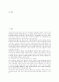 [일본노동자]일본노동자(일본근로자)와 육아휴직, 일본노동자(일본근로자)와 직업안정법, 일본노동자(일본근로자)와 고용보험법, 일본노동자(일본근로자)와 근로자파견법, 일본노동자(일본근로자)와 노동복지사업 2페이지