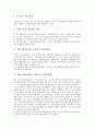 [일본노동자]일본노동자(일본근로자)와 육아휴직, 일본노동자(일본근로자)와 직업안정법, 일본노동자(일본근로자)와 고용보험법, 일본노동자(일본근로자)와 근로자파견법, 일본노동자(일본근로자)와 노동복지사업 5페이지