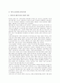 [일본노사관계, 산업공동화, 단체교섭, 복수노조]일본노사관계와 산업공동화, 일본노사관계와 단체교섭, 일본노사관계와 복수노조(복수노동조합), 일본노사관계와 사용자, 일본노사관계와 항공산업, 제언 분석 4페이지