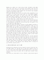 [일본노사관계, 산업공동화, 단체교섭, 복수노조]일본노사관계와 산업공동화, 일본노사관계와 단체교섭, 일본노사관계와 복수노조(복수노동조합), 일본노사관계와 사용자, 일본노사관계와 항공산업, 제언 분석 5페이지