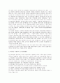 [일본노사관계, 산업공동화, 단체교섭, 복수노조]일본노사관계와 산업공동화, 일본노사관계와 단체교섭, 일본노사관계와 복수노조(복수노동조합), 일본노사관계와 사용자, 일본노사관계와 항공산업, 제언 분석 11페이지