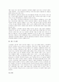[일본노사관계, 산업공동화, 단체교섭, 복수노조]일본노사관계와 산업공동화, 일본노사관계와 단체교섭, 일본노사관계와 복수노조(복수노동조합), 일본노사관계와 사용자, 일본노사관계와 항공산업, 제언 분석 14페이지