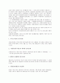 [일본노인]일본노인(일본고령자)과 고령인구증가, 고령자사회촉진사업, 일본노인(일본고령자)과 고령자고용복지시책, 고령자정책, 일본노인(일본고령자)과 고령자교육, 일본노인(일본고령자)과 임금피크제 분석 6페이지