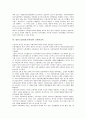 [일본노인]일본노인(일본고령자)과 고령인구증가, 고령자사회촉진사업, 일본노인(일본고령자)과 고령자고용복지시책, 고령자정책, 일본노인(일본고령자)과 고령자교육, 일본노인(일본고령자)과 임금피크제 분석 7페이지